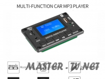 MP3 декодер с Bluetooth 5.0