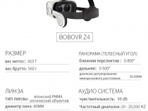 BOBOVR Z4 3D очки виртуальной реальности характеристики товара