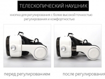BOBOVR Z4 3D очки виртуальной реальности с телескопическими наушниками