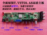 Main board T.VST59.A8
