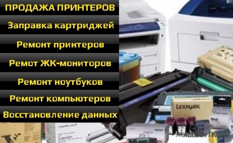 Купить принтер недорого в Тольятти с доставкой. Гарантия